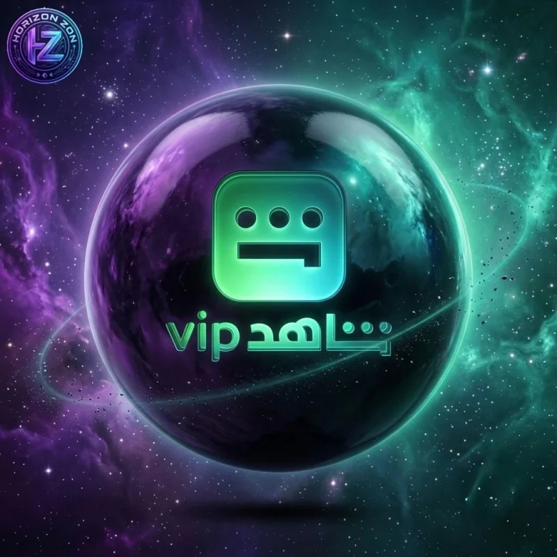 شاهد VIP