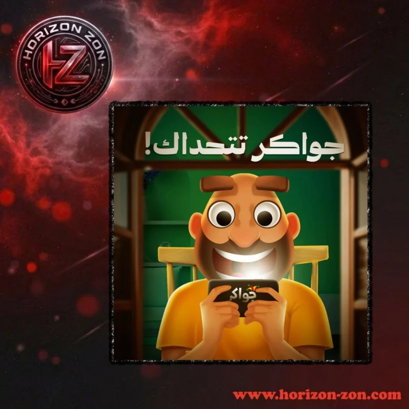 عرض جواكر الاسبوعي
